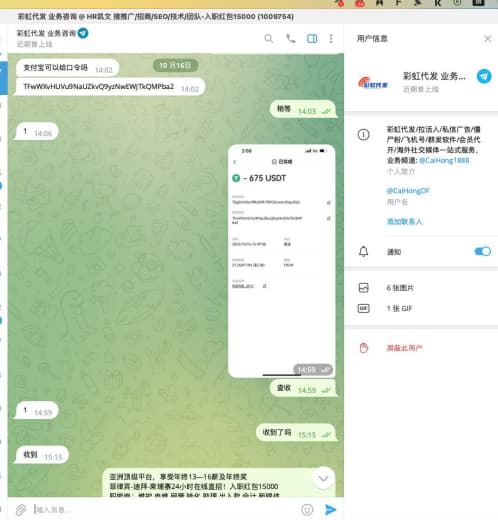 这个飞机代发收了五千块钱就跑路了话不多说上图，擦亮眼睛谨防上当