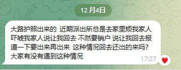 ：大路护照出来的近期派出所总是去家里烦我家人吓唬我家人说让我回去不然要...