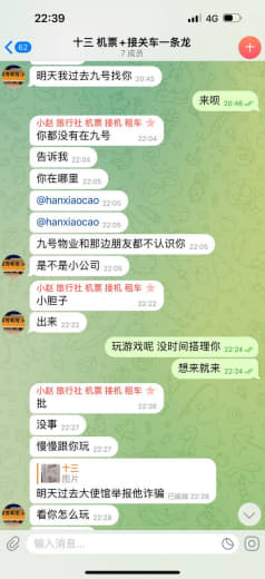 后续：威胁拿办理的护照举报大使馆各大公司擦亮眼睛看看这样的公司你们也敢...