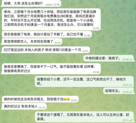 报警，维权，是标准答案，但在西港，这是学院派，顶球用？你有好主意，也可...