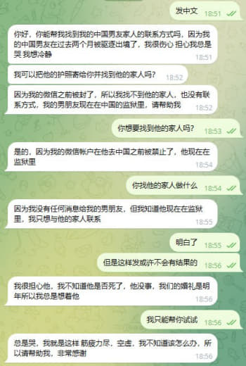 ：你能帮我找到我的中国男友家人的联系方式吗，因为我的中国男友在过去两个...