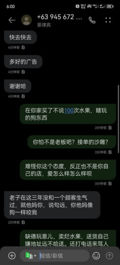 恶霸商家哪家强七彩果园排第一‼