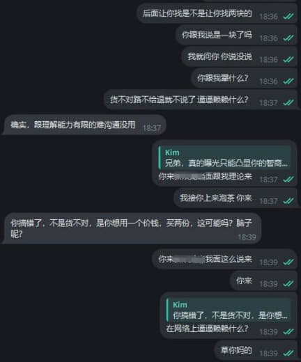 欺诈消费，强买强卖，我就没见过那个卖家，说货不对品不给退的，一万来p的...