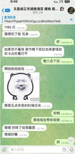 文昌阁正宗湖南湘菜一个员工拿公司的点餐账号跟客人借款2万多PESO，一...