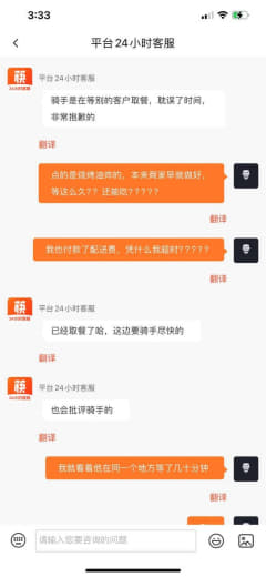 筷子生活app这个软件我2个号差不多用了2年多了，今天凌晨2点26分在...