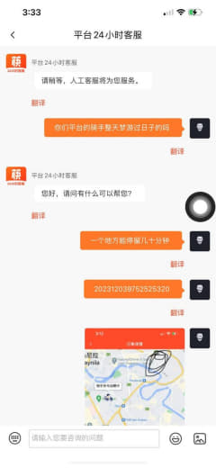 筷子生活app这个软件我2个号差不多用了2年多了，今天凌晨2点26分在...