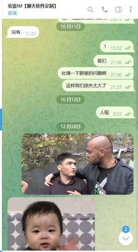 ：宏雲IM三方聊天软件搞第三方软件的垃圾的很，客户要么收不到群里消息，...