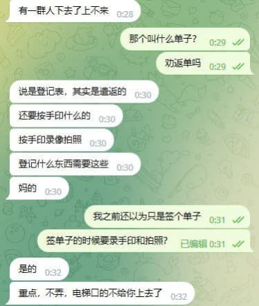 ：宏泰B栋同胞被强制赶下楼，核实一下白天有没有签字，没有签字的人不让上...