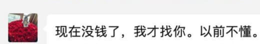 2021年的事情，现在时隔都3/4年了，现在说他经济紧张，来讹诈要给他...