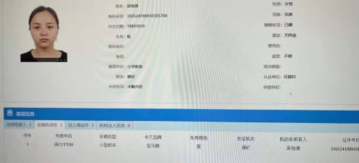 曝光福建帮刷单老总谢志敏的原配与小三