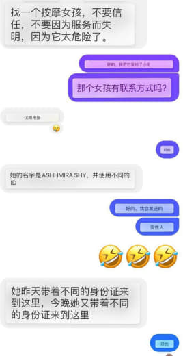 ：她的中国朋友在telegram邀请按摩的女孩去家里，但是女孩带了一个...