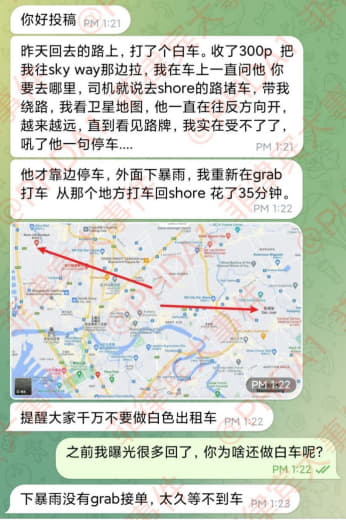 昨天回去的路上，打了个白车。收了300p把我往skyway那边拉，我在...