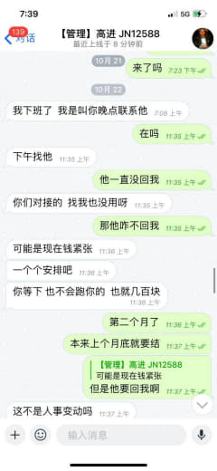 曝光标题：半岛租号不给钱！