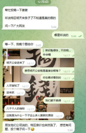 网友询问：兄弟们听说明天特区会来很多条子，要抓最少8000个任务。目前...