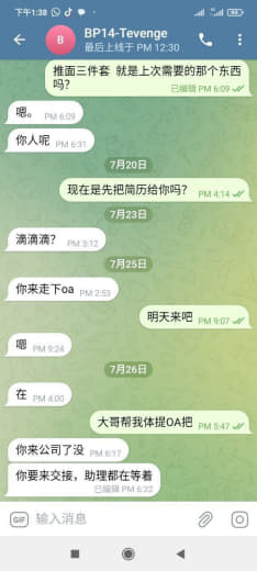 针对公司恶意曝光我的身份证个人信息，请群主帮我澄清一下