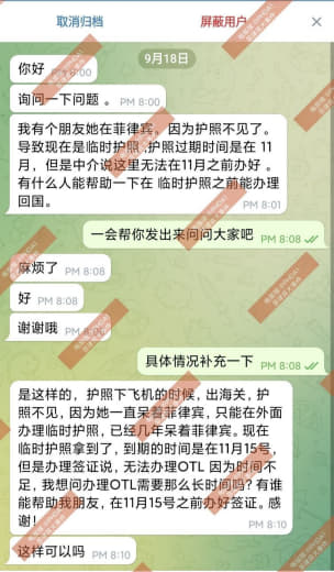 想回国，办理OTL需要多长时间？