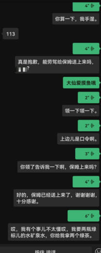 事情是这样的，下午我在公寓附近的超市下单买了一些饮品当送来了以后我有点...