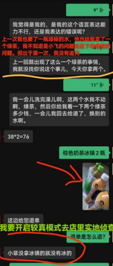 事情是这样的，下午我在公寓附近的超市下单买了一些饮品当送来了以后我有点...