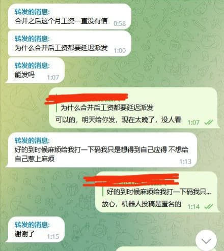 在某博某平台合并后工资到现在也没有发放已经快半个月了还没有消息