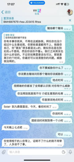 你好我是本次诈骗犯在身边女主，本次事件因换汇引发纠纷，‼‼