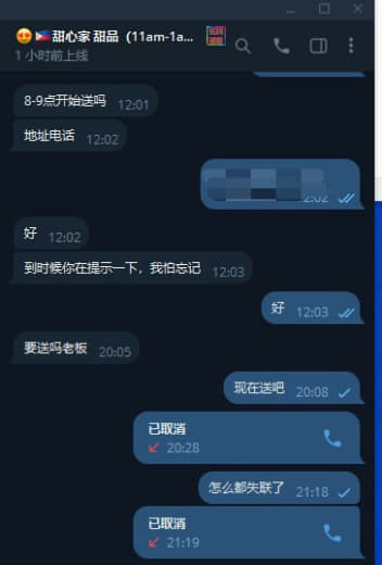 我本来定个蛋糕，约好了晚上送