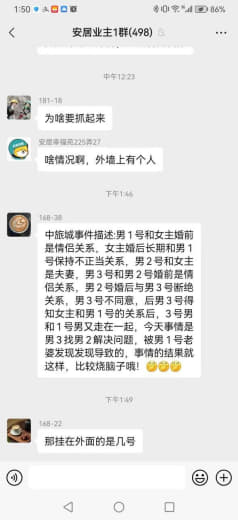 我擦这么劲爆男人偷男人‼