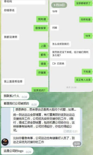 迪拜新时代公司回国被按头反正我们当时公司logo就是这样子