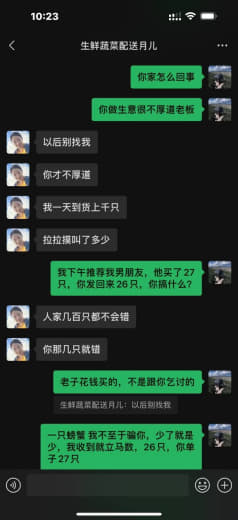 店大欺客生意做大了对待客户态度就不一样了？