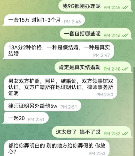 菲律宾办理13A大概需要多少P？