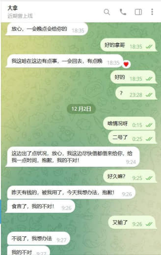 40多岁的人了，说话没有一点准头，现在电话不接信息不回，我不想曝光你的...