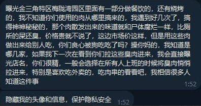 金三角特区梅陇湾园区里面有一部分做餐饮的，还有烧烤的，我不知道你们使...