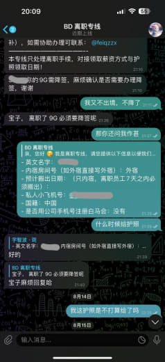 网友投稿：曝光()离职拖欠护照，50天走不完OA，说话前后矛盾