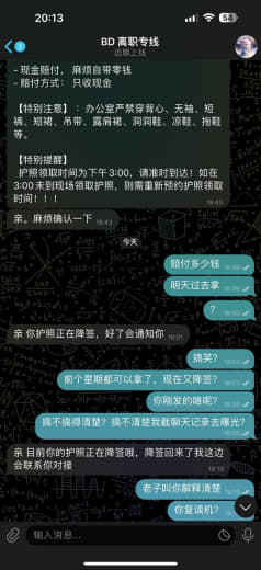 网友投稿：曝光()离职拖欠护照，50天走不完OA，说话前后矛盾