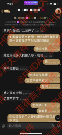 脖子女人事恶意报复离职台妹，就因为台妹揭露真相‼