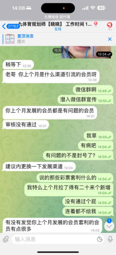 本人干了三个月九体育，代理账号：dajiba88888,每个月新增都是...