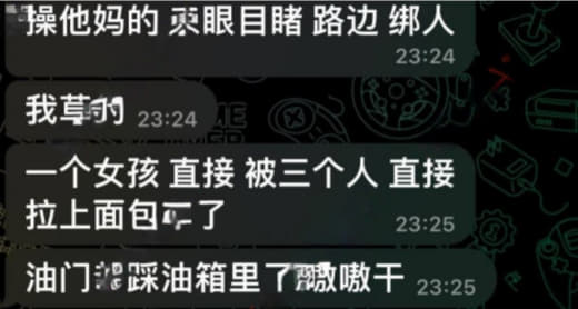 昨天晚上在名门附近，亲眼目睹一个妹子被当街绑架