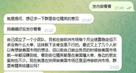 ：自己成立了一个小团队，目前在做欧洲市场每个月业绩算稳定但不多没有什么...