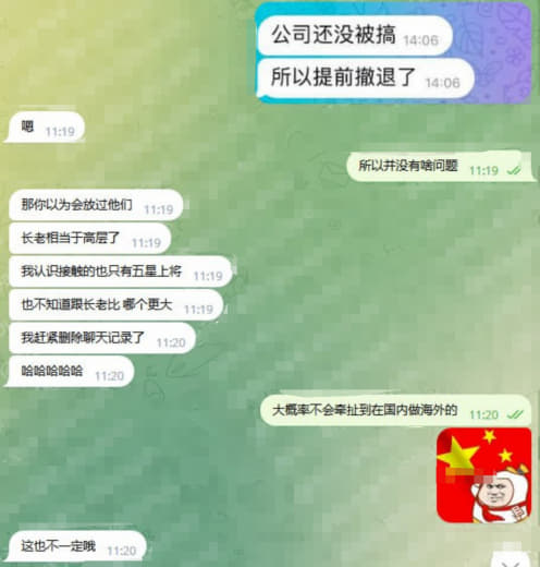 007会员群一夜之间解散？究竟发生了什么？