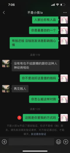 吃瓜个人感情经历下头男骗钱骗感情，我在编辑发出来让水沟股工作的美女都注...