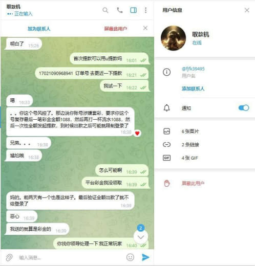 曝光一下黑平台，亚昇体育平台。充值6000没有领取平台一分钱彩金提款1...