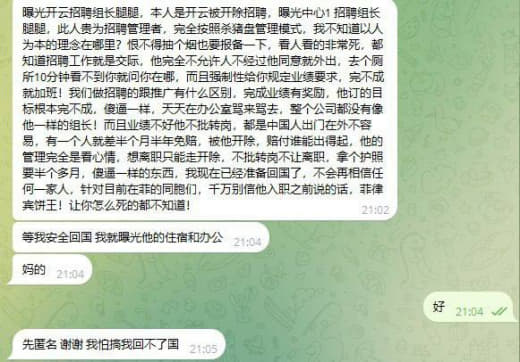 ：开云招聘组长腿腿，本人是开云被开除招聘，曝光中心1招聘组长腿腿，此人...