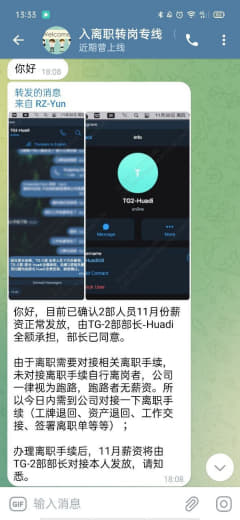 公司说部长不回信息，部长说来找我们，我们不搭理，我们已读不回吗