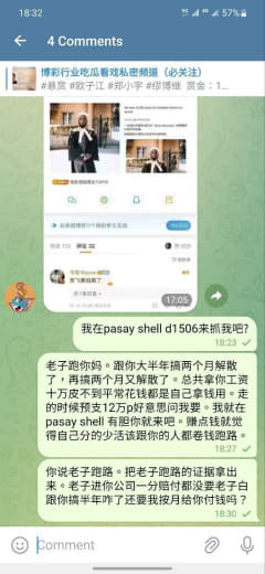 事主在shelld，当事人叫你们去抓，你们不敢去，装逼挂悬赏，还100...