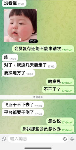 风云体育不讲武德，一群牛马‼