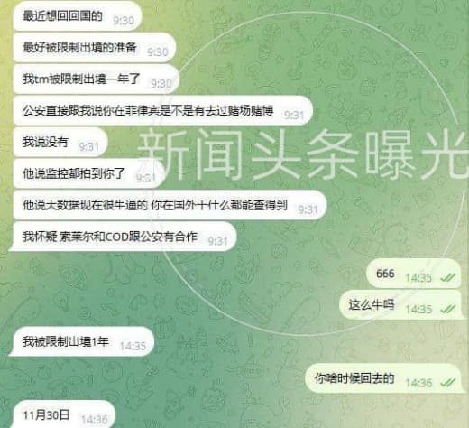 ：最近想回回国的，做好被限制出境的准备。