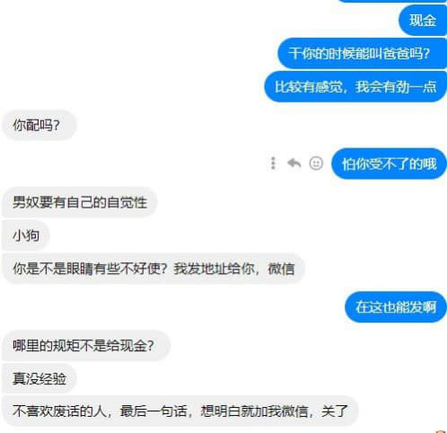 ：当我做狗推做久了，遇到上海富婆的这一刻，我悟了....