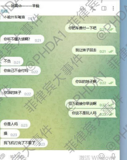 6789上班的这个叫半仙的有认识的吗？嫖娼跑单还出言不逊