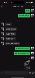 7.10号公司下的公款找他换成R用于打资源款，没想到这个逼直接黑了。