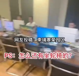 ：这是什么公司为什么还有坐轮椅的？？还是跑路被抓打残废的？