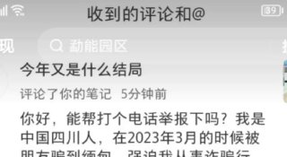 就在刚才有人在某博发帖子求助博主，现在抓的一千多号人都是小鱼小虾，很多...